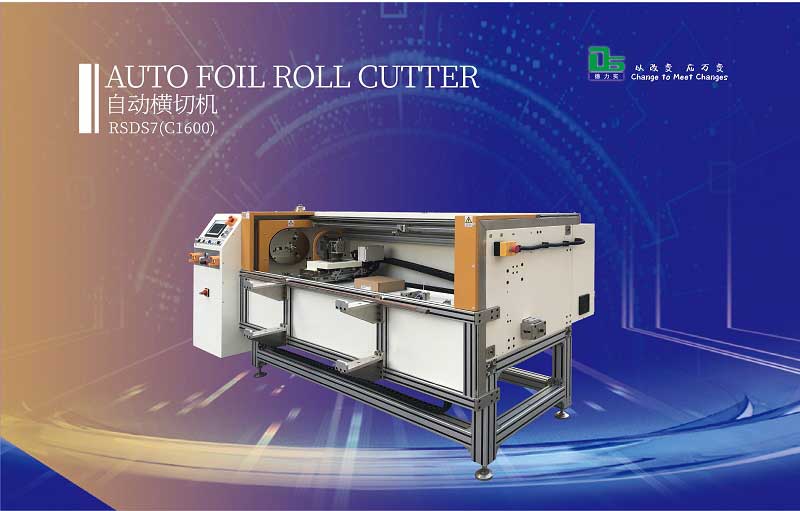 分切機與橫切機的主要差別是什么 分切機與橫切機的主要差別是什么